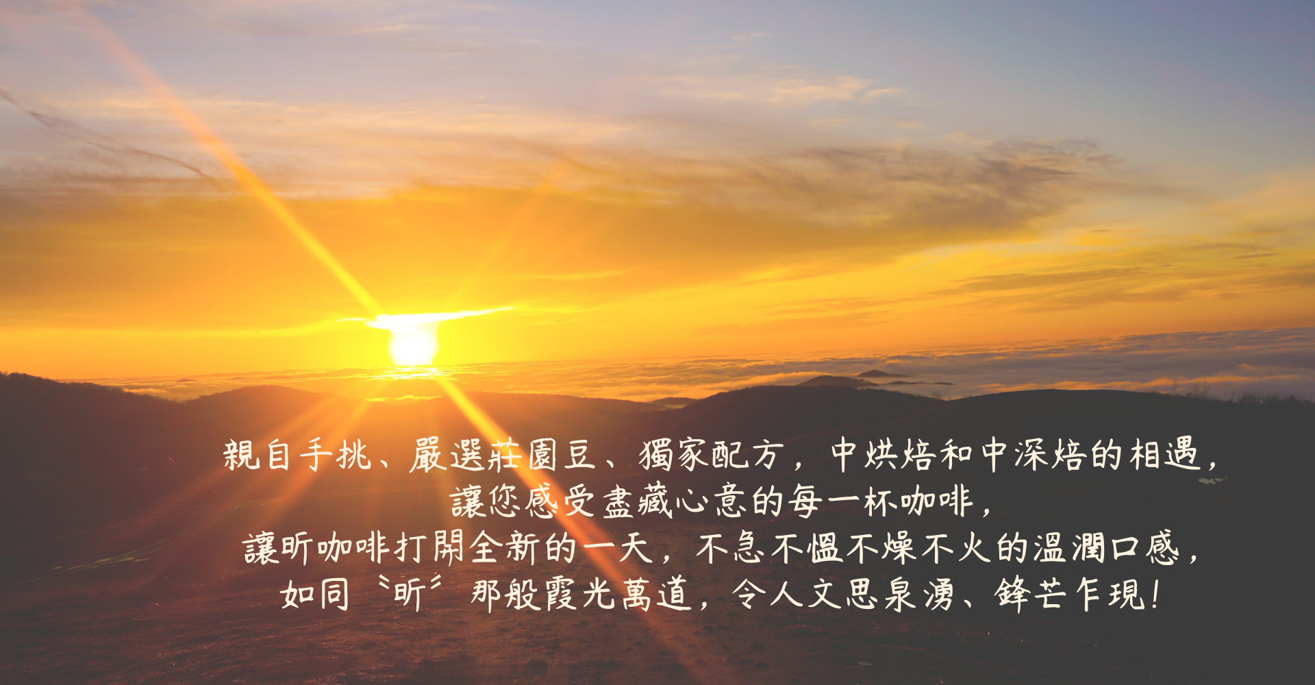 日出